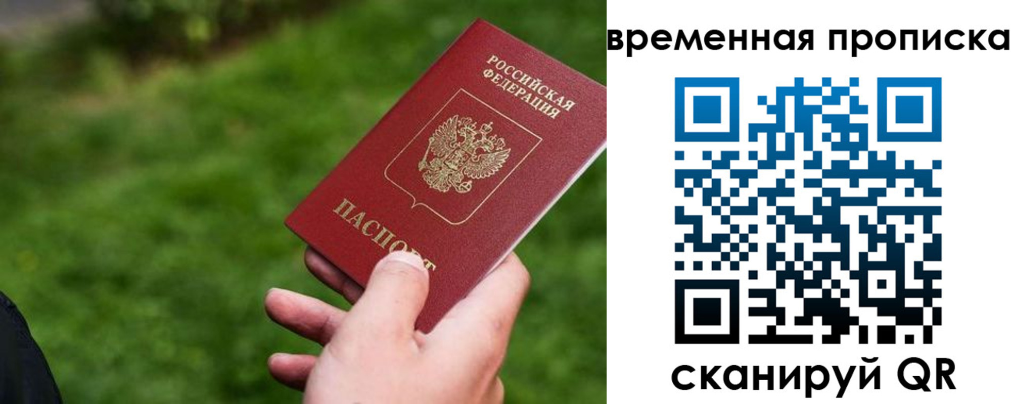 временная регистрация купить в Избербаше