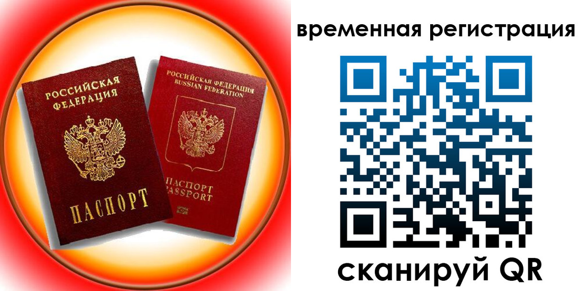 временная регистрация собственник в Избербаше