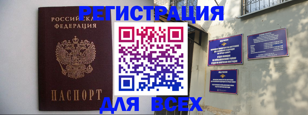 прописка для военкомата в Избербаше