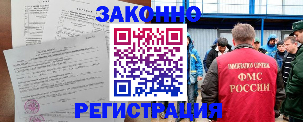 временная регистрация в квартире в Избербаше