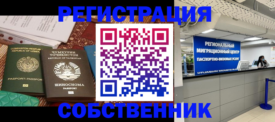 прописка гарантия в Избербаше