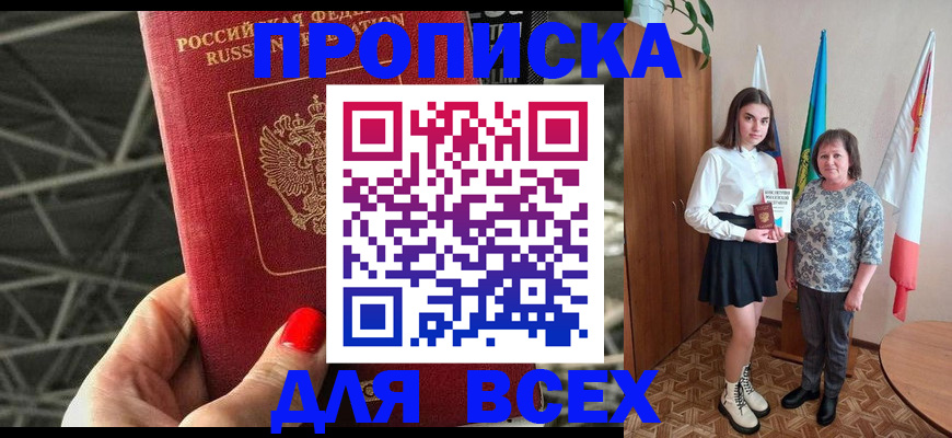 временная регистрация поиск в Избербаше