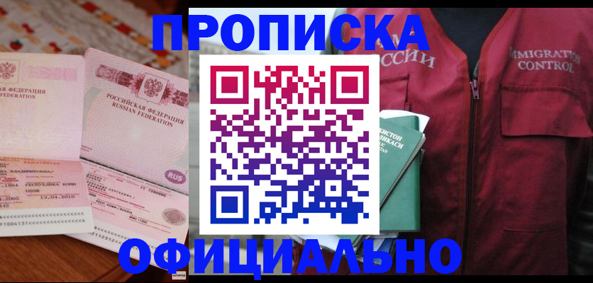 временная регистрация 2025 в Избербаше