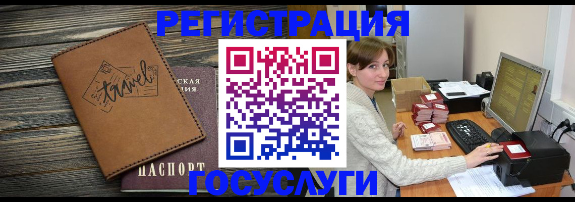 прописка ребенка в Избербаше